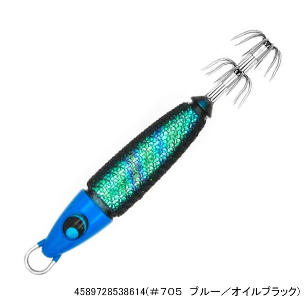 ウロコロスッテスリム20号 LTD(#705 ブルー/オイルブラック)
